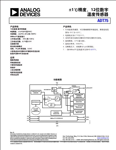 Analog Devices ADT75 12-Bit Digital Temperature Sensor Datasheet
