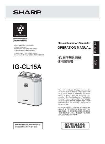 Sharp IG-CL15A Plasmacluster Ion Generator User Manual - cover page