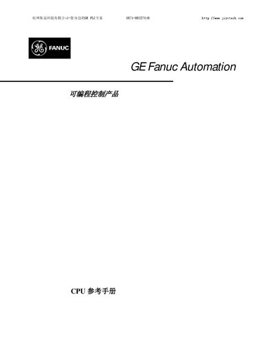 GE Fanuc CPU Reference Manual - cover page