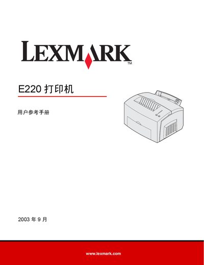 Lexmark E220 Printer User Reference Manual