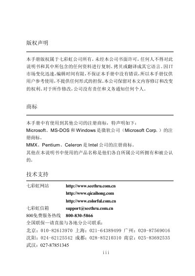 Colorful C.MK8AS-754 VER1.5 Motherboard User Manual - cover page