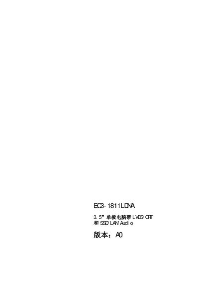 EVOC EC3-1811LDNA Motherboard User Manual - cover page