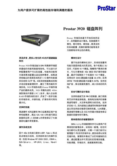ProStar 3920 RAID Manual - cover page