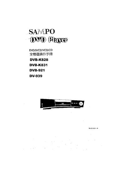 Sampo DVB-K828/K831/921/939 DVD Player User Manual - cover page