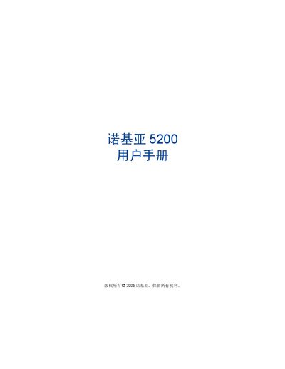 Nokia 5200 User Manual - cover page