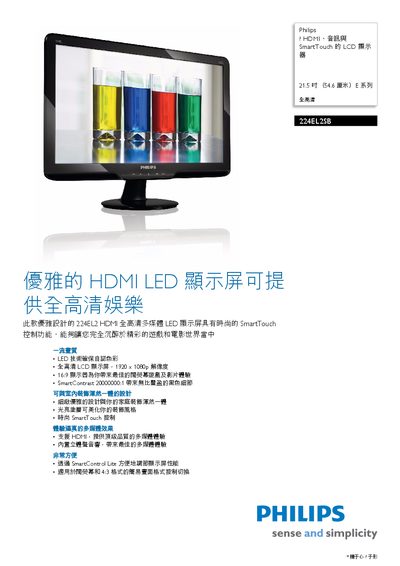 Philips 224EL2SB TV User Manual - cover page