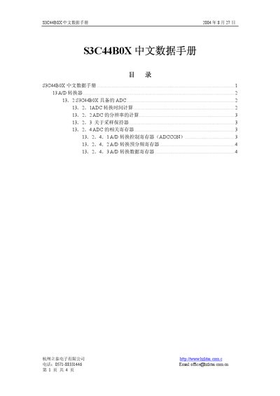 Hangzhou Liti S3C44B0X Datasheet - cover page
