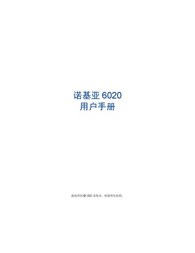 Nokia 6020 User Manual - cover page