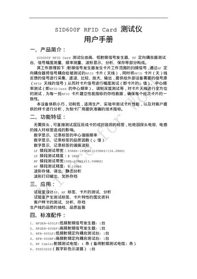 SID600F RFID Card Tester User Manual - cover page