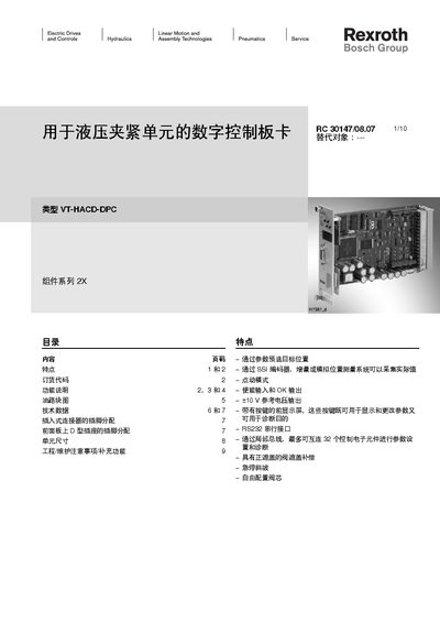 Bosch Rexroth VT-HACD-DPC 2X Digital Control Board Card Manual - cover page