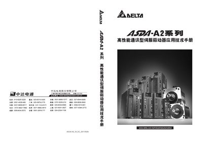 Delta ASDA-A2 Servo Driver Application Service Manual - cover page