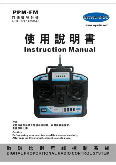 SkyArtec PPM-FM Instruction Manual - cover page