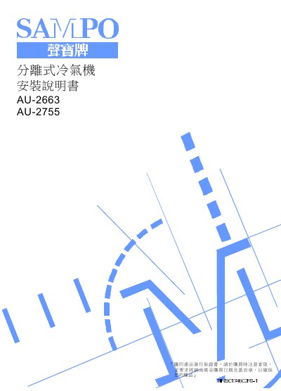 AU-2663 AU-2755 Pipe Fittings Installation Manual - cover page