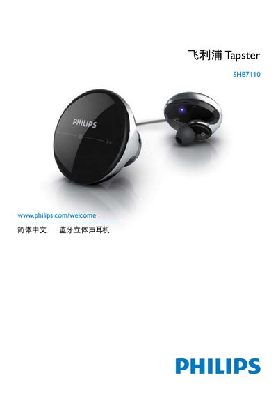Philips SHB7110 Bluetooth Stereo Earphone User Manual - cover page