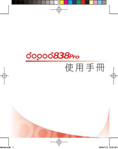 Dopod 838 Pro Smartphone User Manual
