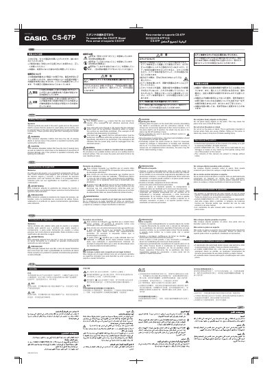 Casio CS-67P Piano Stand Assembly Instructions