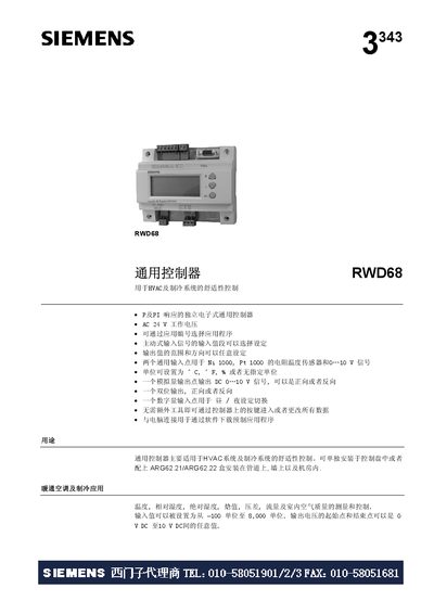 Siemens RWD68 General Controller User Manual - cover page