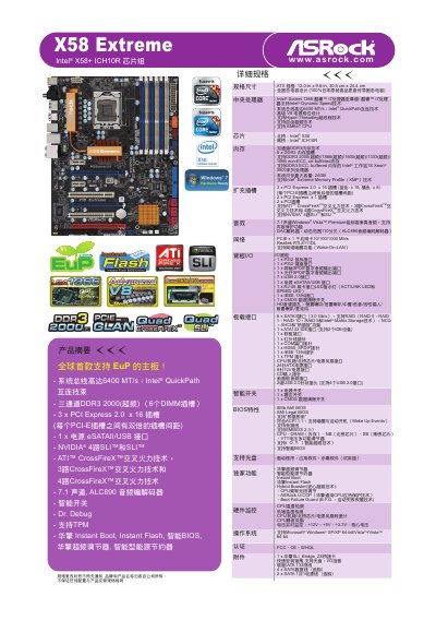 ASRock X58 Extreme Product Summary - cover page