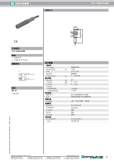 Pepperl+Fuchs CJ1-12GK-N-5M Capacitor Sensor User Manual