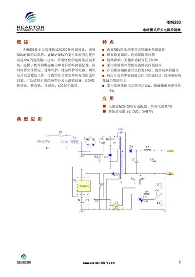 Reactor Micro RM6203 Current‑Mode Switch‑Mode Power Supply Controller Datasheet - cover page