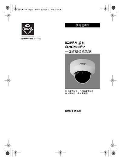 Pelco IS20/IS21 Camclosure Integrated Camcorder System User Manual - cover page