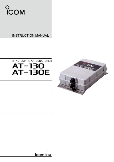 Icom AT-130/AT-130E HF Automatic Antenna Tuner Instruction Manual - cover page