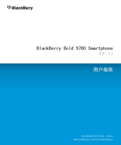 BlackBerry Bold 9780 Smartphone User Manual - cover page