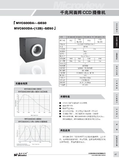 MVC600DA*-GE60 MVC600DA*(12B)-GE60 giga Mesh array CCD camcorder Manual - cover page