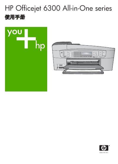 HP Officejet 6300 All-in-One Series User Manual - cover page