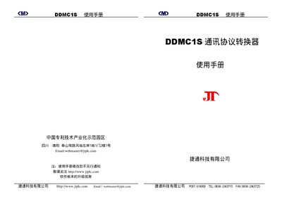 JTPLC DDMC1S Protocol Converter User Manual - cover page