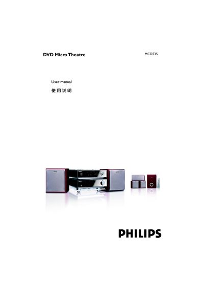 Philips MCD735 DVD Micro Theatre User Manual