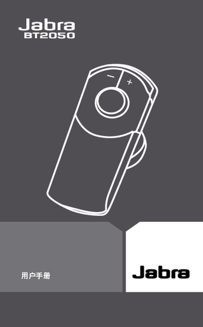 Jabra BT2050 user manual - cover page