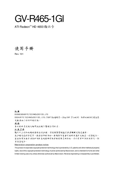 GV-R465-1GI ATI Radeon HD 4650 Graphics card Manual - cover page