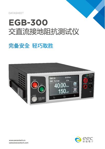 Extech EGB-300 Grounding Impedance Tester Datasheet - cover page