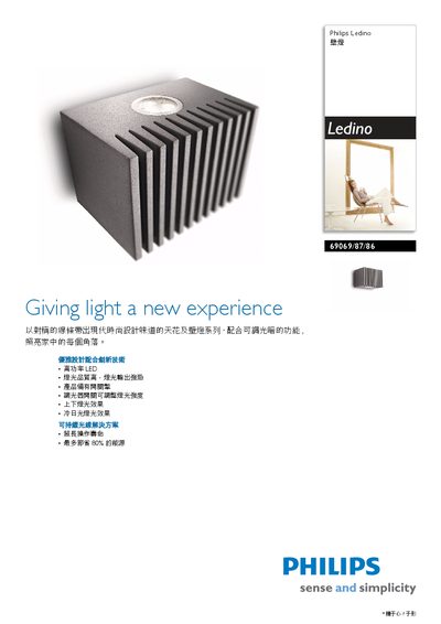 Philips 69069/87/86 Wall Lamp Manual - cover page