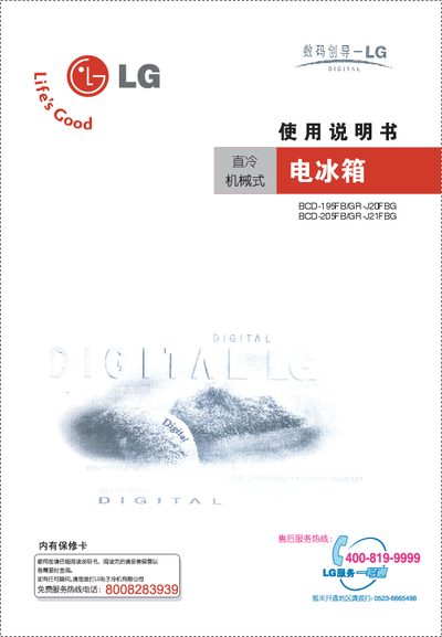 LG BCD-195FB/GR-J20FBG Refrigerator User Manual - cover page