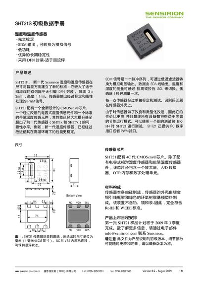 Sensirion SHT21S Humidity and Temperature Sensor Datasheet - cover page