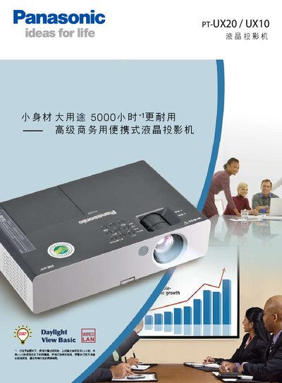 Panasonic PT-UX20 / PT-UX10 Projector User Manual - cover page