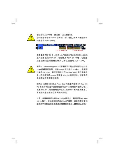 GA-8GEM667 series P4 Titans 667 main-board chinese installation Manual - cover page