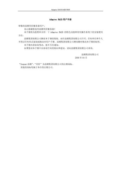Adaptec 5805 SAS RAID User Manual