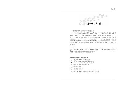 Colorful C.915PD2 Ver2.3 Motherboard User Manual - cover page