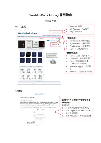 World e-Book Library User Manual - cover page