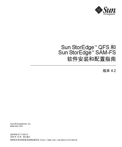 Sun StorEdge QFS and SAM-FS Installation Guide - cover page