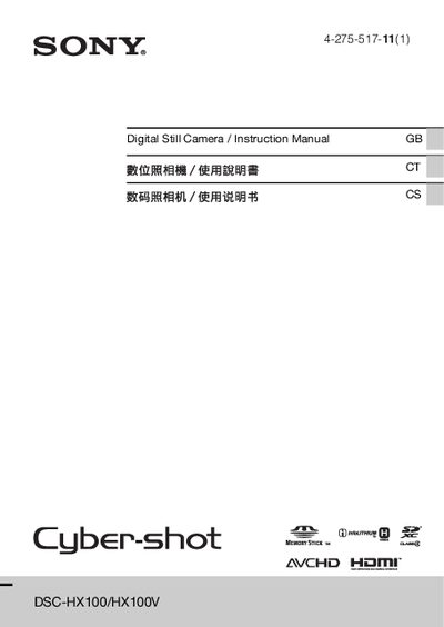 Sony DSC-HX100/DSC-HX100V User Manual