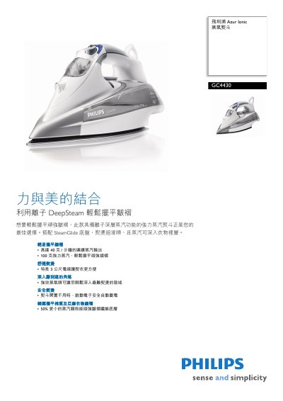 Philips GC4430 Steam Iron User Manual - cover page