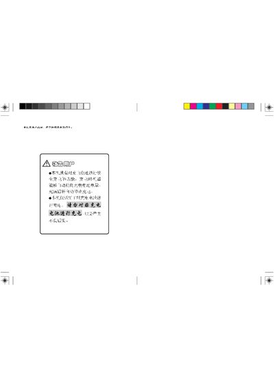 Repeater User Manual - cover page