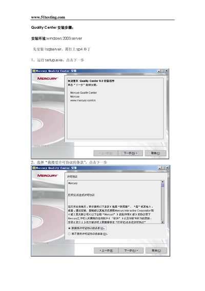 Mercury Quality Center Installation Manual - cover page