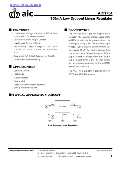 AIC AIC1734 DATA SHEET - cover page