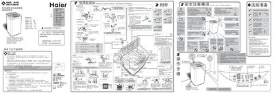 Haier XQB65-728 HM XQB60-728 HM XQB60-728A HM XQB60-7288 HM XQB50-7288 HM XQB50-S7288 HM washing machine Manual - cover page