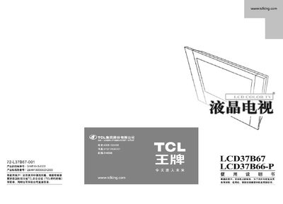 TCL LCD37B66-P Television User Manual - cover page